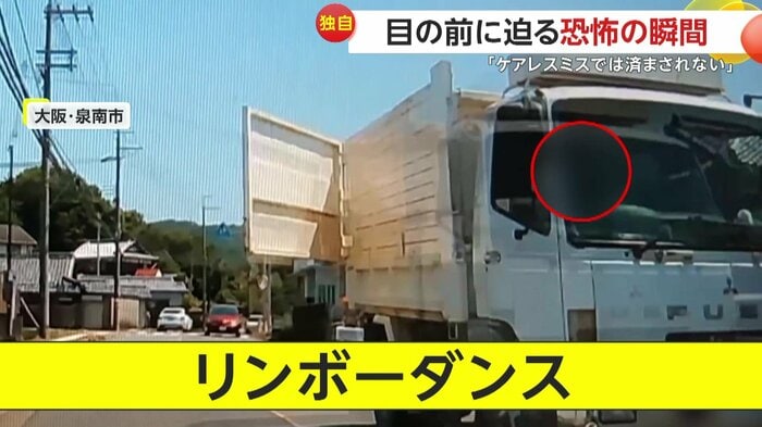 リンボーダンスのように衝突を回避した撮影者の車(視聴者提供)