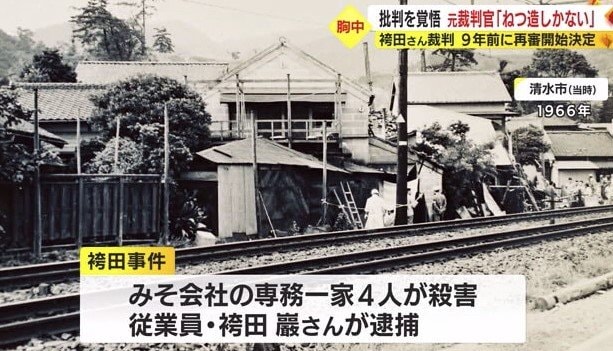 事件現場(1966年)
