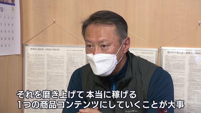 トラベルマスターズ 鹿島純一社長