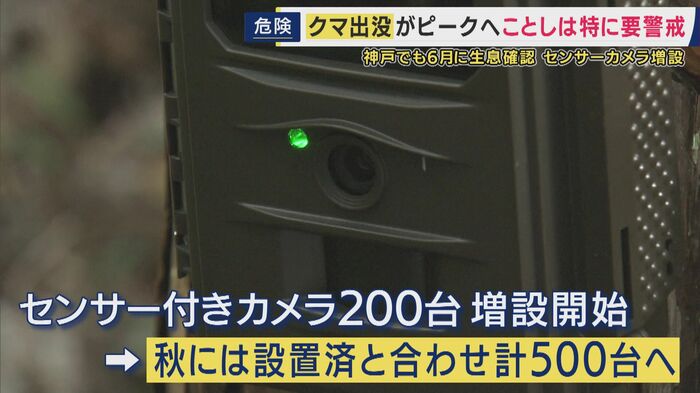 センサー付きカメラ増設 神戸市