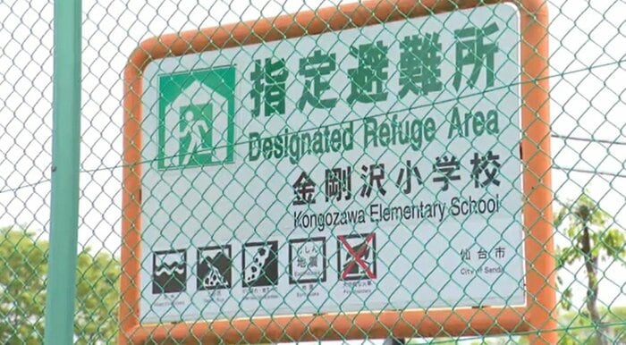 小学校には指定避難所の看板が