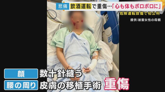 被害女性
