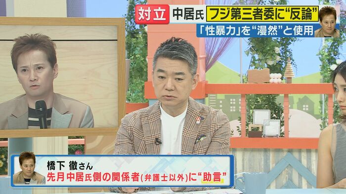 橋下徹さん(関西テレビ「旬感LIVEとれたてっ!」より)