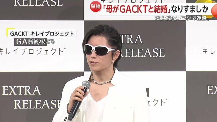 5日、イベントに出演したアーティストのGACKTさん