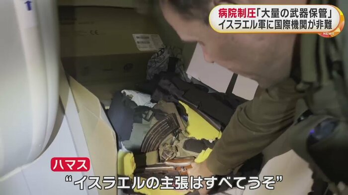 ガザの病院関係者は「イスラエル軍は病院の地下に突入しても何も見つけられなかった。またうその動画を作ったとしても驚かない」と話していた