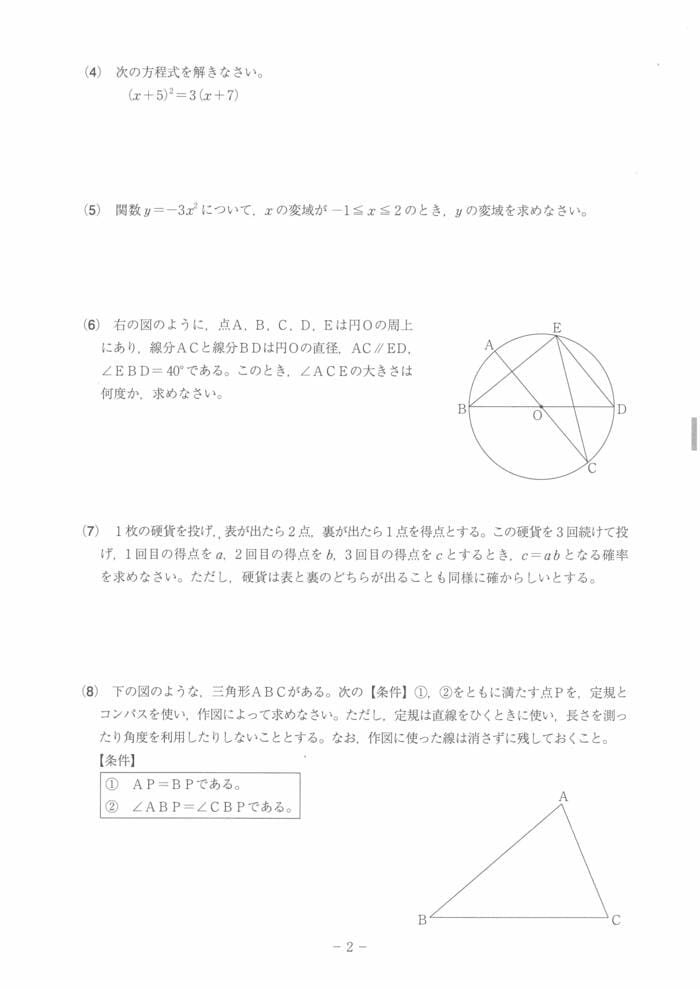数学（2/7）