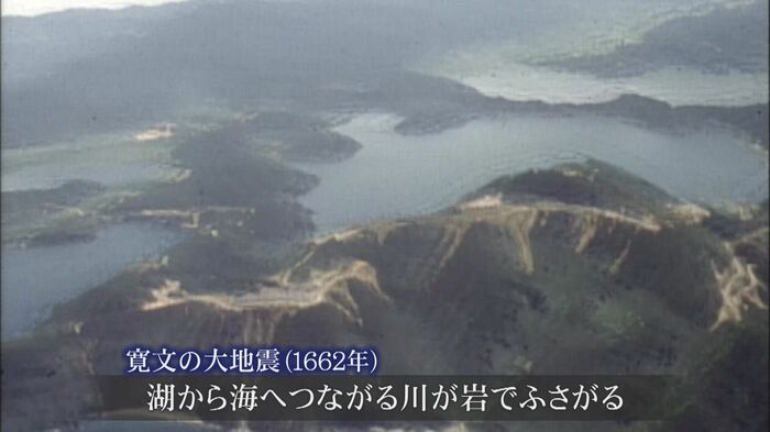 寛文の大地震で洪水が発生