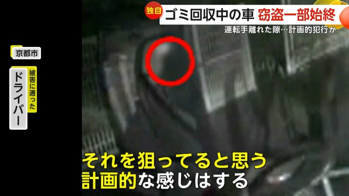 「計画的な感じはする」と話しているドライバー(FNN投稿サイト「ビデオPost」)