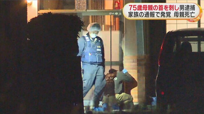 通報により事件が発覚