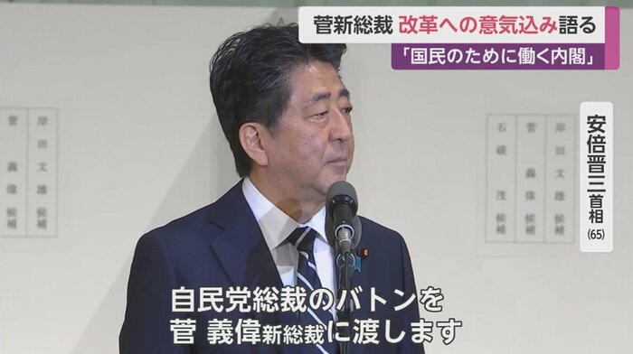 安倍晋三首相