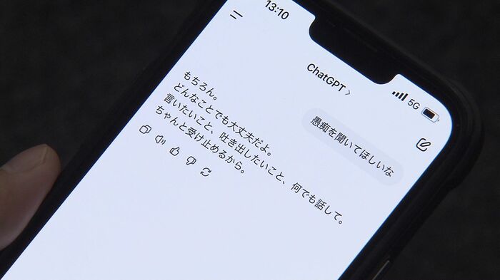 悩み相談で使う人が増加