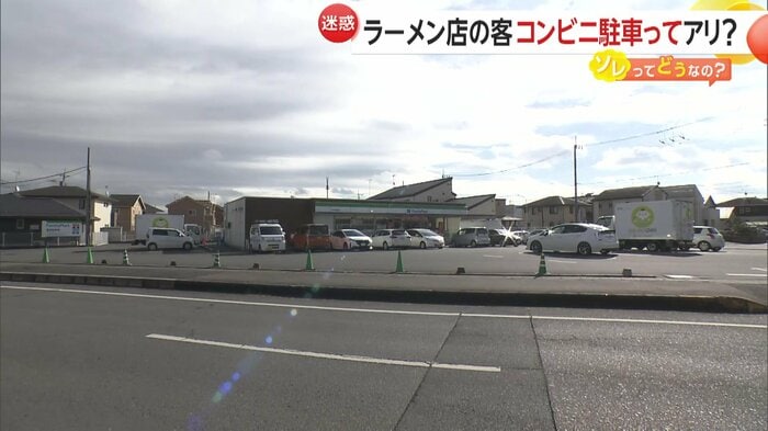 「諭吉」の目の前にあるコンビニ。ここの駐車場に車を止める客もいるという。