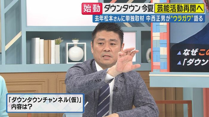芸能記者・中西正男氏(関西テレビ「旬感LIVEとれたてっ!」より)