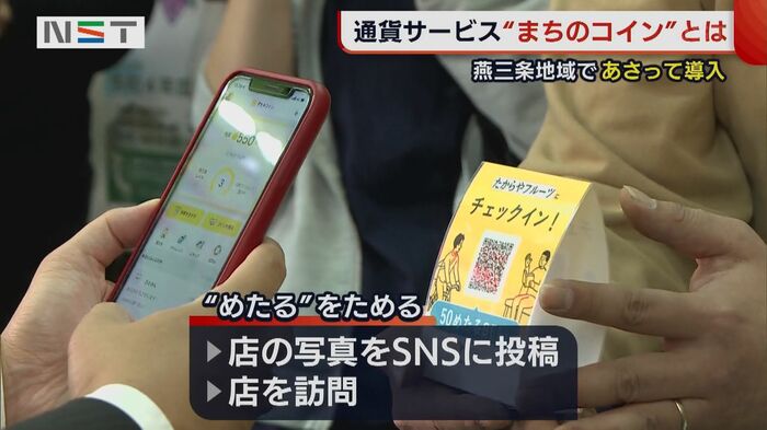 『めたる』を貯めるには
