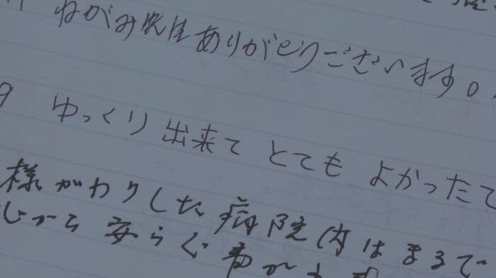 クリニックには自由に気持ちを書き込めるノートも