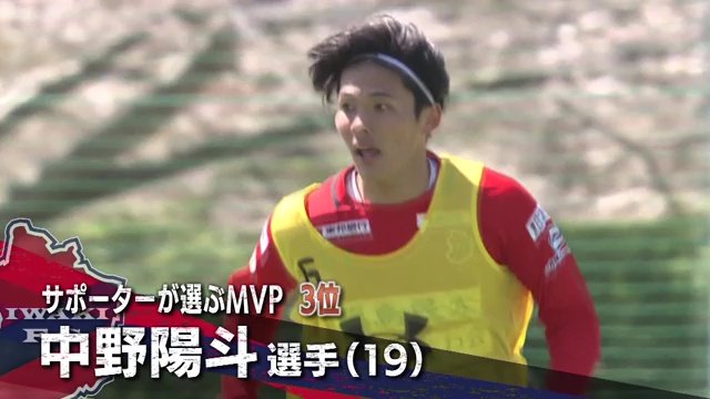 中野陽斗選手