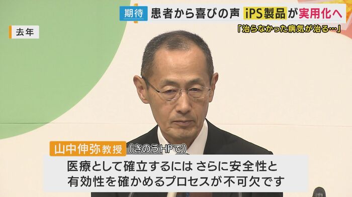 京都大学iPS細胞研究所・山中伸弥教授