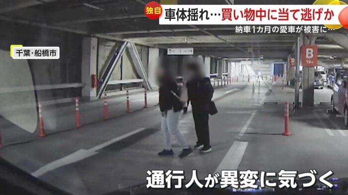当て逃げ車を探すように辺りを見回す通行人も