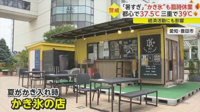 客がまばらで、涼しくなる夕方まで一時休店