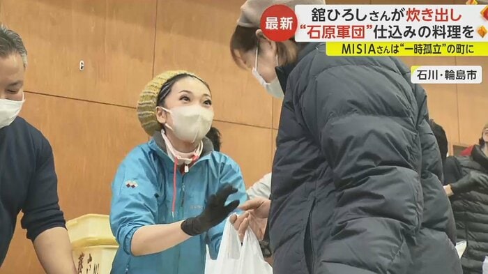 町野町の避難所で炊き出しを行った歌手のMISIAさん