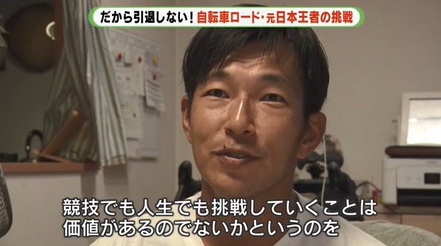 あきらめない佐野選手「競技も人生も挑戦に価値がある」