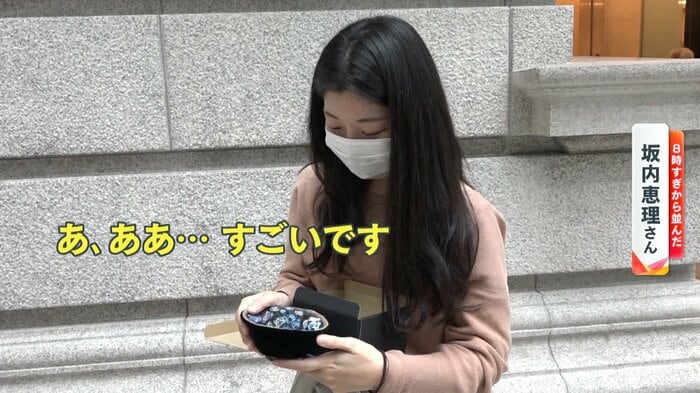 朝8時過ぎから並んでいた坂内恵理さん