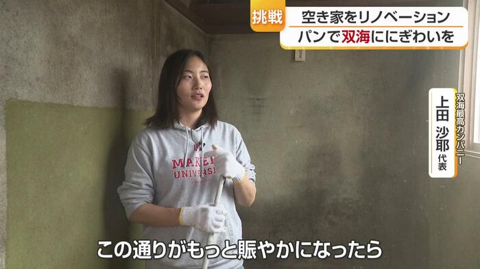 若きオーナーとともに