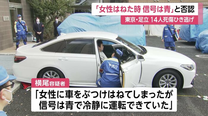 横尾優祐容疑者を立ち会わせて当時の車内状況を確認（22日・西新井署）