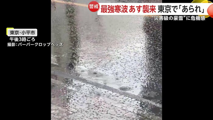 黒いアスファルトに小さな氷の粒が降り積もった