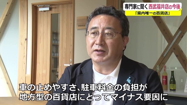 福井県立大学・副学長で、流通やマーケティングが専門の北島啓嗣教授