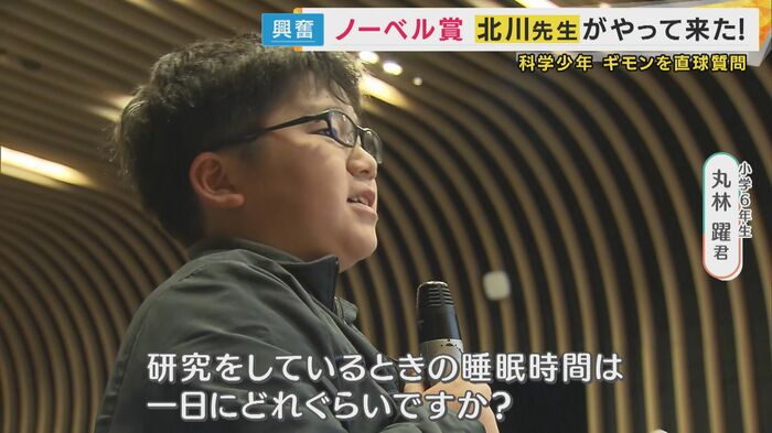 ノーベル賞受賞者に直接質問！