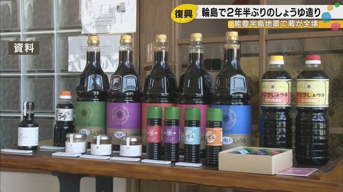 サクラ醤油