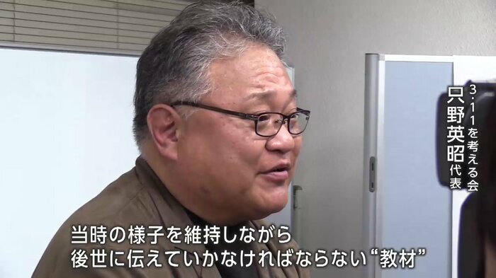 3.11を考える会・只野英昭代表