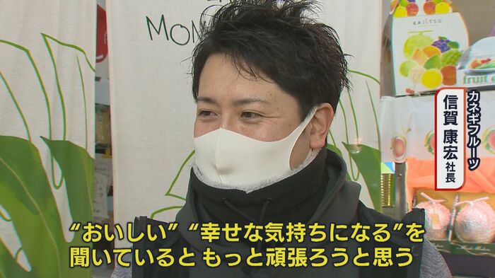 お客さんからのメッセージが励みに
