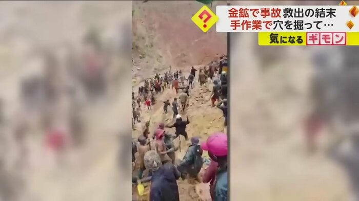 喜びの声をあげながら山を下りて行く人々
