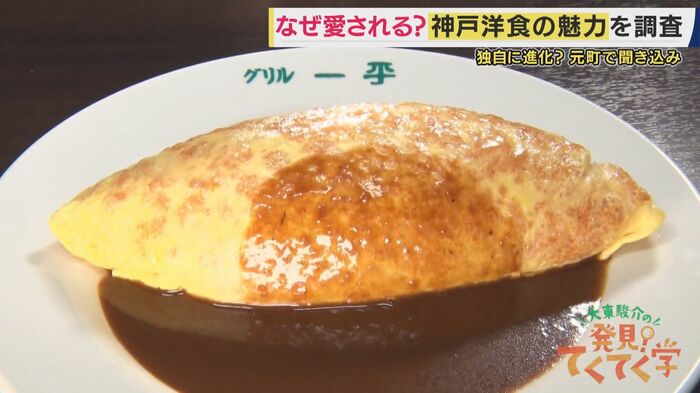 グリル一平のオムライス