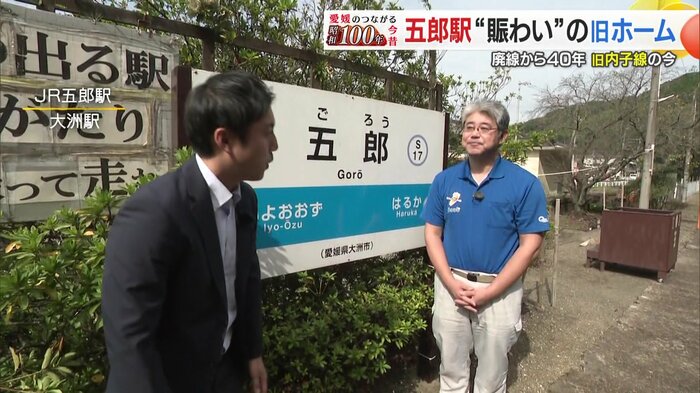 「一番奥が内子線が出発のホームになります」