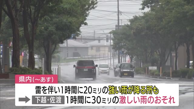 新潟県 大気不安定で警報級の大雨になるおそれも 8日にかけ土砂災害に注意・警戒を
