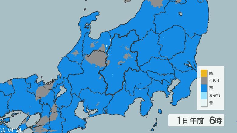 関東地方で「警報級の大雨」の可能性　24時間予想降水量は関東地方北部80ミリ、関東地方南部100ミリ、伊豆諸島60ミリ（5月1日午前6時から・多い所で）気象庁の発表｜FNNプライムオンライン