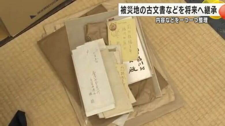 一つ一つ整理しリスト化…歴史的価値の高い古文書などを能登半島地震の被災地からレスキュー｜FNNプライムオンライン