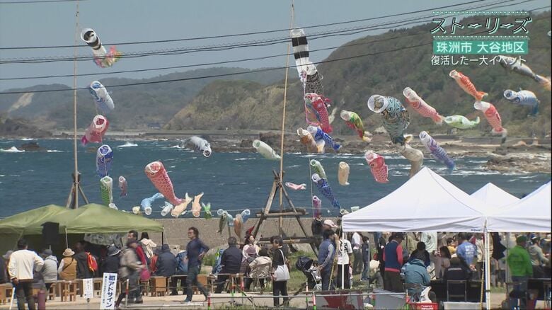 シリーズ『ストーリーズ』能登の空に帰ってきたこいのぼり「悲しさが晴れやかに」地震と豪雨で”二重被災”した珠洲市大谷地区で復活した一大イベント｜FNNプライムオンライン