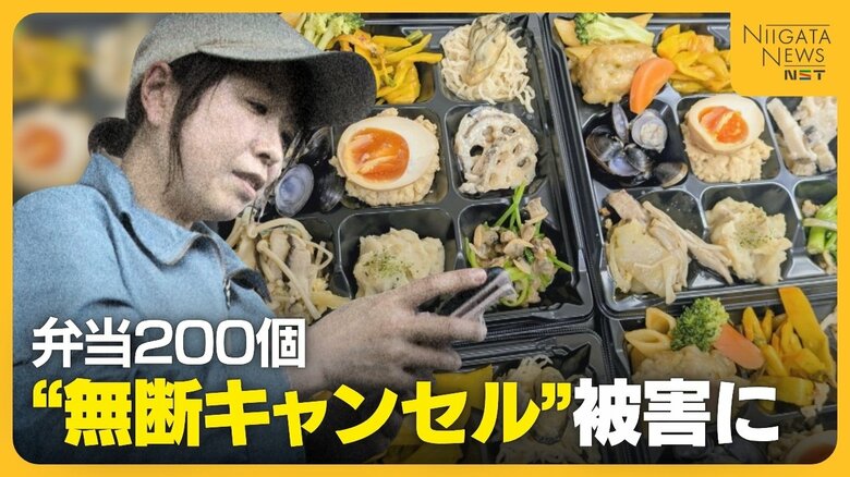 「最後は着信拒否…」弁当200個“無断キャンセル”で女性店主が悲痛の声　新潟市内の弁当店が被害に「まさかやられるとは」｜FNNプライムオンライン