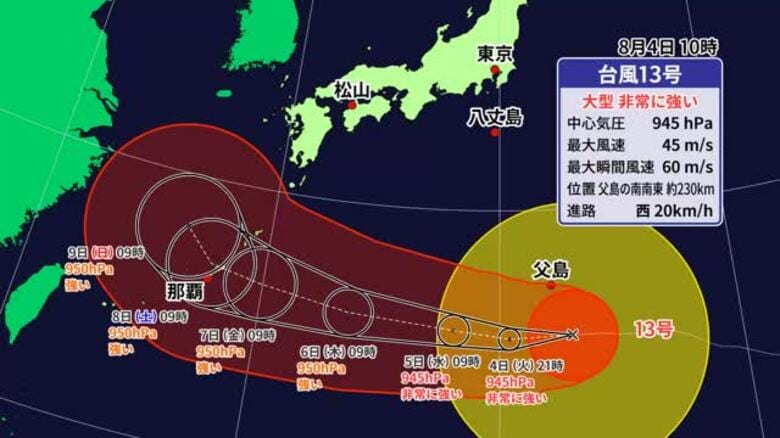 大型で非常に強い台風１３号最新情報　愛媛は４日ににわか雨や雷雨　宇和海でうねり伴う高波も【愛媛】｜FNNプライムオンライン