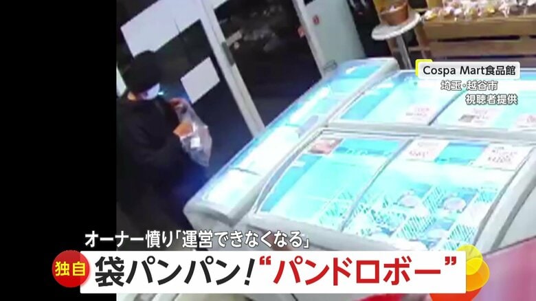 【独自】「運営できなくなっちゃう」袋“パンパン”に詰め込んだ“パン泥棒”…心無い犯行に憤る店主　埼玉県・越谷市｜FNNプライムオンライン