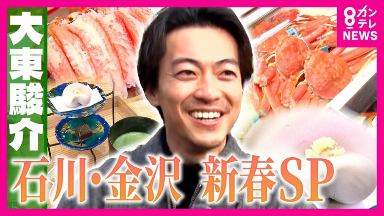 「石垣マニアの聖地」金沢城と兼六園の隠された魅力とは　兼六園のモデルは琵琶湖!?　関西と大きな繋がりも【大東駿介の発見！てくてく学】｜FNNプライムオンライン