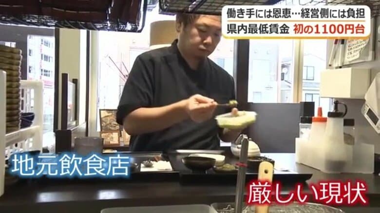 最低賃金の引上げ「死活問題」 中東情勢によるコスト増に追い打ち…飲食店主が値上げへの理解訴える 福井で初の1100円台に|FNNプライムオンライン