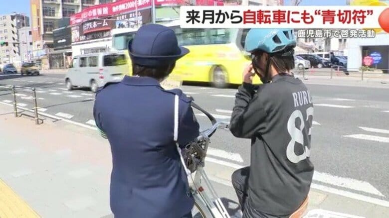「4月1日開始」自転車にも“青切符”で反則金　“あなたも対象”になる113の違反とは｜FNNプライムオンライン