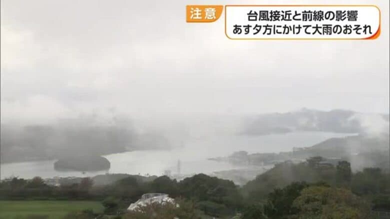 台風３０号が接近 愛媛県内で２５日明け方から夕方にかけて局地的に雷を伴った激しい雨のおそれ【愛媛】｜FNNプライムオンライン