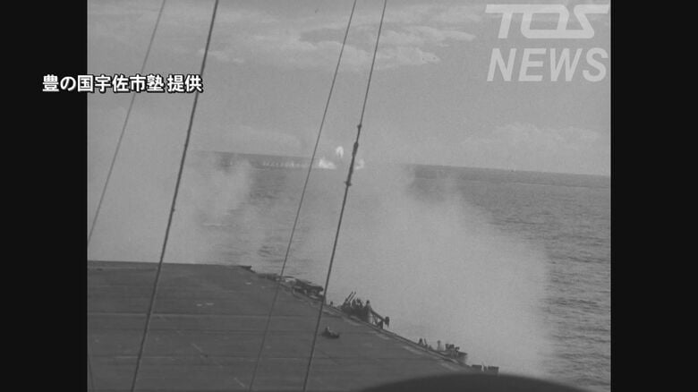 神風特攻隊 米軍空母への突撃の様子も　豊の国宇佐市塾が新映像14点を公開　大分　｜FNNプライムオンライン