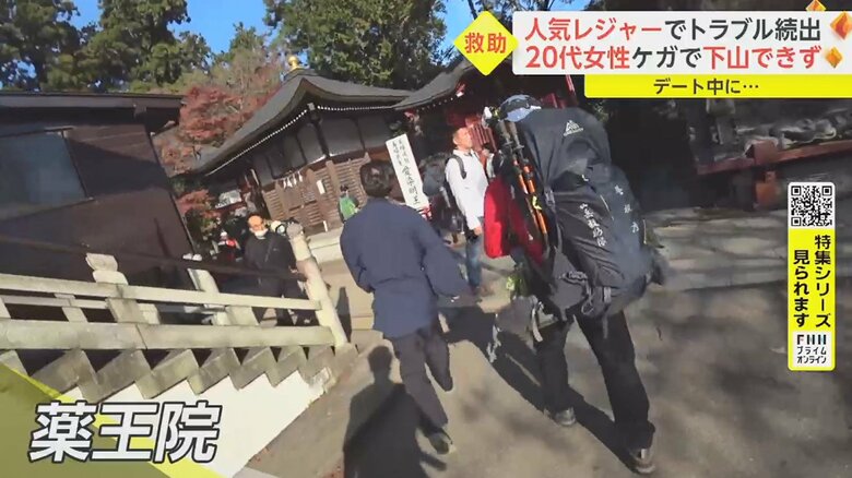 午後1時半ごろ、山岳救助隊にSOS